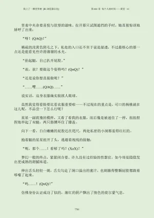 我上了一棵世界树 小说 第601章-第686章IE浏览器汉化Ongoing - Page 717