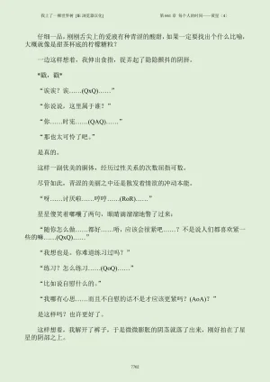 我上了一棵世界树 小说 第601章-第686章IE浏览器汉化Ongoing - Page 718