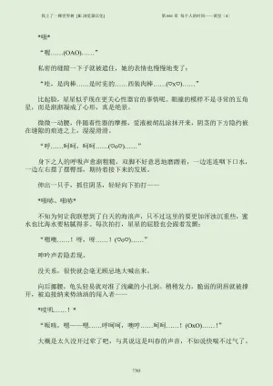 我上了一棵世界树 小说 第601章-第686章IE浏览器汉化Ongoing - Page 719