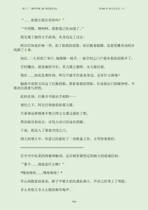 我上了一棵世界树 小说 第601章-第686章IE浏览器汉化Ongoing - Page 72