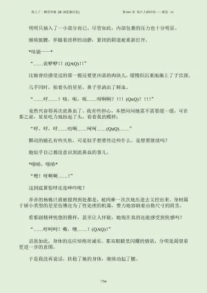 我上了一棵世界树 小说 第601章-第686章IE浏览器汉化Ongoing - Page 720