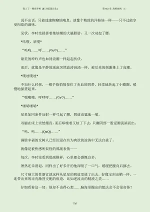 我上了一棵世界树 小说 第601章-第686章IE浏览器汉化Ongoing - Page 723