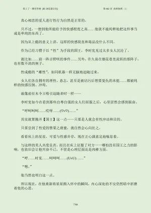 我上了一棵世界树 小说 第601章-第686章IE浏览器汉化Ongoing - Page 724