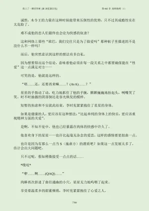 我上了一棵世界树 小说 第601章-第686章IE浏览器汉化Ongoing - Page 725