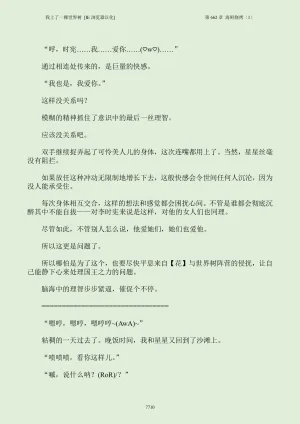 我上了一棵世界树 小说 第601章-第686章IE浏览器汉化Ongoing - Page 726