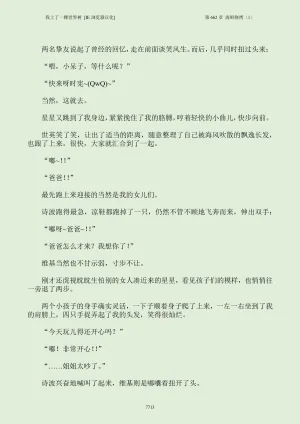 我上了一棵世界树 小说 第601章-第686章IE浏览器汉化Ongoing - Page 729