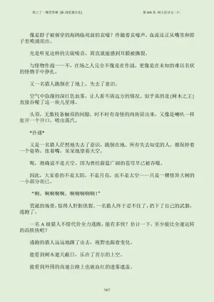 我上了一棵世界树 小说 第601章-第686章IE浏览器汉化Ongoing - Page 73