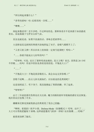 我上了一棵世界树 小说 第601章-第686章IE浏览器汉化Ongoing - Page 733