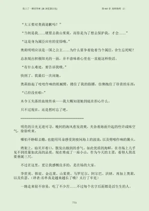 我上了一棵世界树 小说 第601章-第686章IE浏览器汉化Ongoing - Page 737