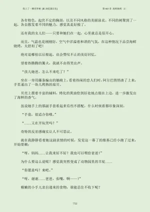 我上了一棵世界树 小说 第601章-第686章IE浏览器汉化Ongoing - Page 738