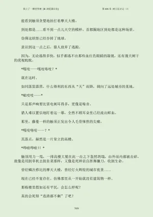 我上了一棵世界树 小说 第601章-第686章IE浏览器汉化Ongoing - Page 74