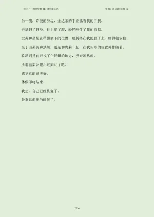 我上了一棵世界树 小说 第601章-第686章IE浏览器汉化Ongoing - Page 742