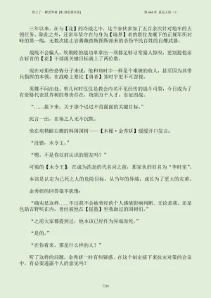 我上了一棵世界树 小说 第601章-第686章IE浏览器汉化Ongoing - Page 745