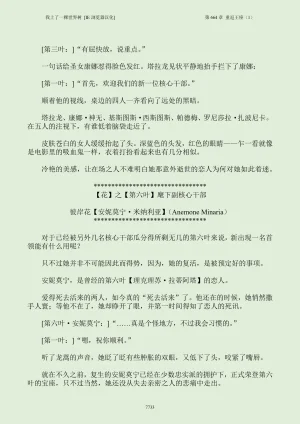 我上了一棵世界树 小说 第601章-第686章IE浏览器汉化Ongoing - Page 749