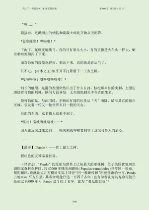 我上了一棵世界树 小说 第601章-第686章IE浏览器汉化Ongoing - Page 75