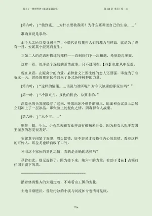 我上了一棵世界树 小说 第601章-第686章IE浏览器汉化Ongoing - Page 750