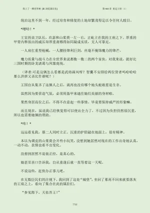 我上了一棵世界树 小说 第601章-第686章IE浏览器汉化Ongoing - Page 751