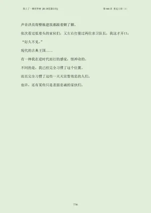 我上了一棵世界树 小说 第601章-第686章IE浏览器汉化Ongoing - Page 752