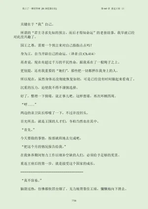 我上了一棵世界树 小说 第601章-第686章IE浏览器汉化Ongoing - Page 754