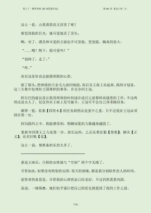 我上了一棵世界树 小说 第601章-第686章IE浏览器汉化Ongoing - Page 758