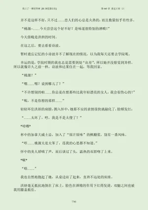 我上了一棵世界树 小说 第601章-第686章IE浏览器汉化Ongoing - Page 759