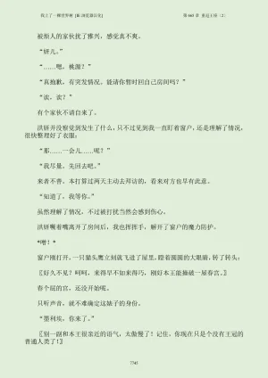 我上了一棵世界树 小说 第601章-第686章IE浏览器汉化Ongoing - Page 761