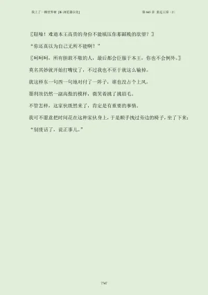 我上了一棵世界树 小说 第601章-第686章IE浏览器汉化Ongoing - Page 763