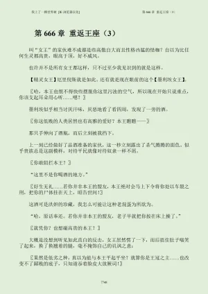我上了一棵世界树 小说 第601章-第686章IE浏览器汉化Ongoing - Page 764