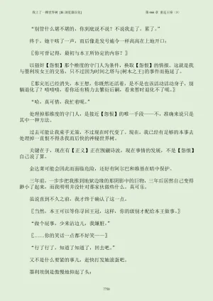 我上了一棵世界树 小说 第601章-第686章IE浏览器汉化Ongoing - Page 766