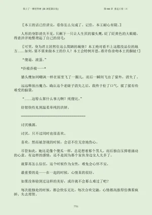 我上了一棵世界树 小说 第601章-第686章IE浏览器汉化Ongoing - Page 767