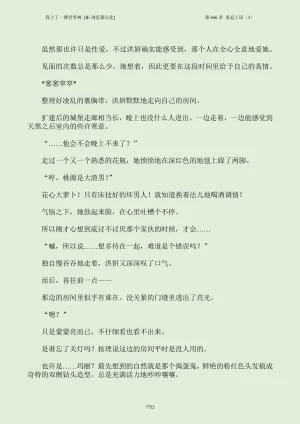 我上了一棵世界树 小说 第601章-第686章IE浏览器汉化Ongoing - Page 768