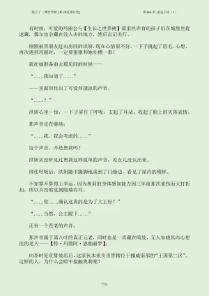 我上了一棵世界树 小说 第601章-第686章IE浏览器汉化Ongoing - Page 769