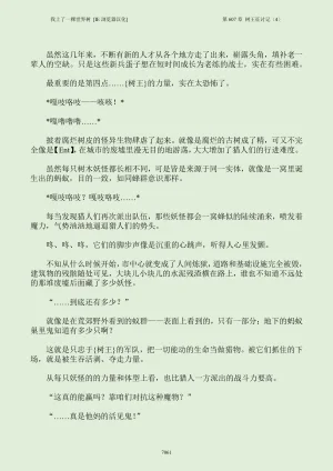 我上了一棵世界树 小说 第601章-第686章IE浏览器汉化Ongoing - Page 77