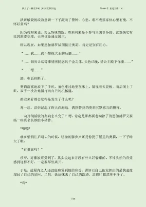 我上了一棵世界树 小说 第601章-第686章IE浏览器汉化Ongoing - Page 770