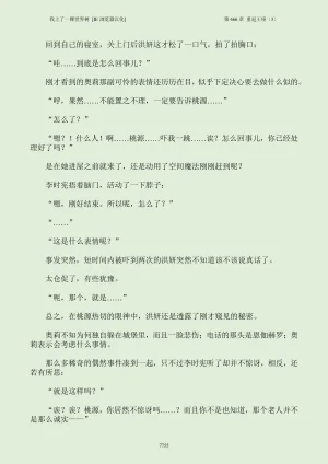 我上了一棵世界树 小说 第601章-第686章IE浏览器汉化Ongoing - Page 771