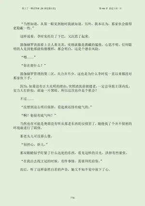 我上了一棵世界树 小说 第601章-第686章IE浏览器汉化Ongoing - Page 772