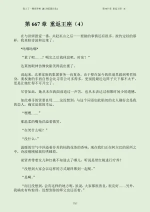 我上了一棵世界树 小说 第601章-第686章IE浏览器汉化Ongoing - Page 773