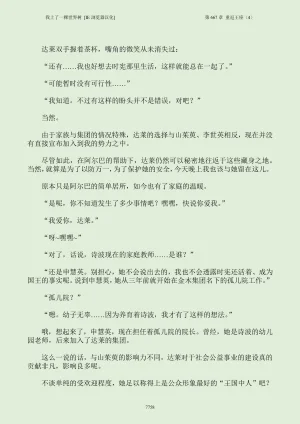 我上了一棵世界树 小说 第601章-第686章IE浏览器汉化Ongoing - Page 774