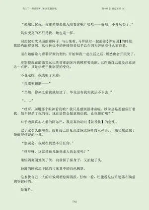 我上了一棵世界树 小说 第601章-第686章IE浏览器汉化Ongoing - Page 778