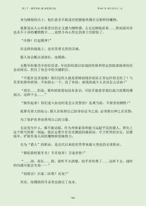 我上了一棵世界树 小说 第601章-第686章IE浏览器汉化Ongoing - Page 78