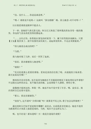 我上了一棵世界树 小说 第601章-第686章IE浏览器汉化Ongoing - Page 781