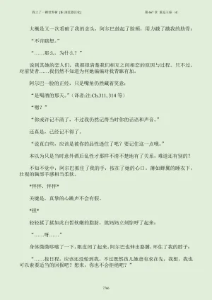 我上了一棵世界树 小说 第601章-第686章IE浏览器汉化Ongoing - Page 782