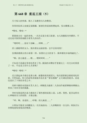 我上了一棵世界树 小说 第601章-第686章IE浏览器汉化Ongoing - Page 784
