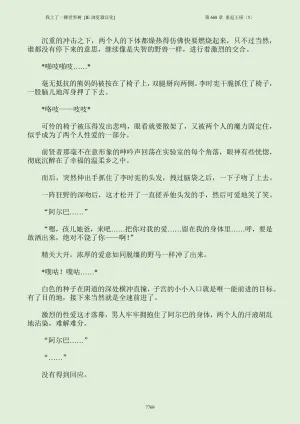 我上了一棵世界树 小说 第601章-第686章IE浏览器汉化Ongoing - Page 785