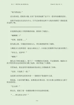 我上了一棵世界树 小说 第601章-第686章IE浏览器汉化Ongoing - Page 787