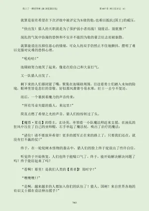 我上了一棵世界树 小说 第601章-第686章IE浏览器汉化Ongoing - Page 79