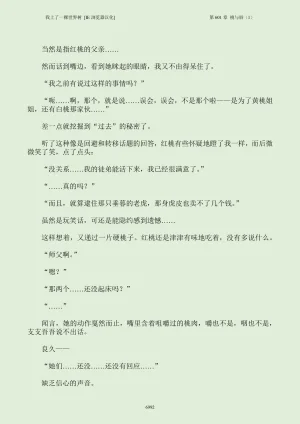 我上了一棵世界树 小说 第601章-第686章IE浏览器汉化Ongoing - Page 8