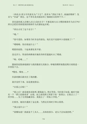 我上了一棵世界树 小说 第601章-第686章IE浏览器汉化Ongoing - Page 809