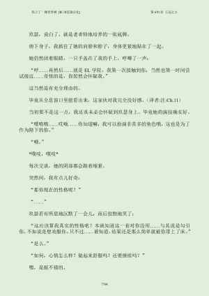 我上了一棵世界树 小说 第601章-第686章IE浏览器汉化Ongoing - Page 810