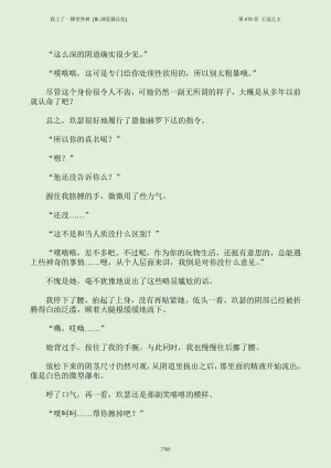我上了一棵世界树 小说 第601章-第686章IE浏览器汉化Ongoing - Page 811